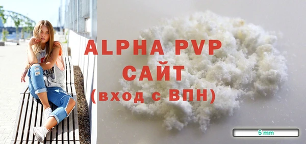 ALPHA-PVP Балахна