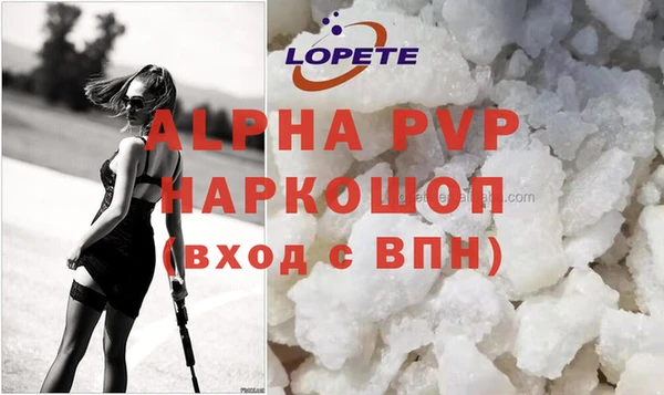 ALPHA-PVP Балахна