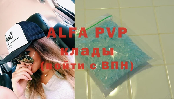 альфа пвп VHQ Балабаново