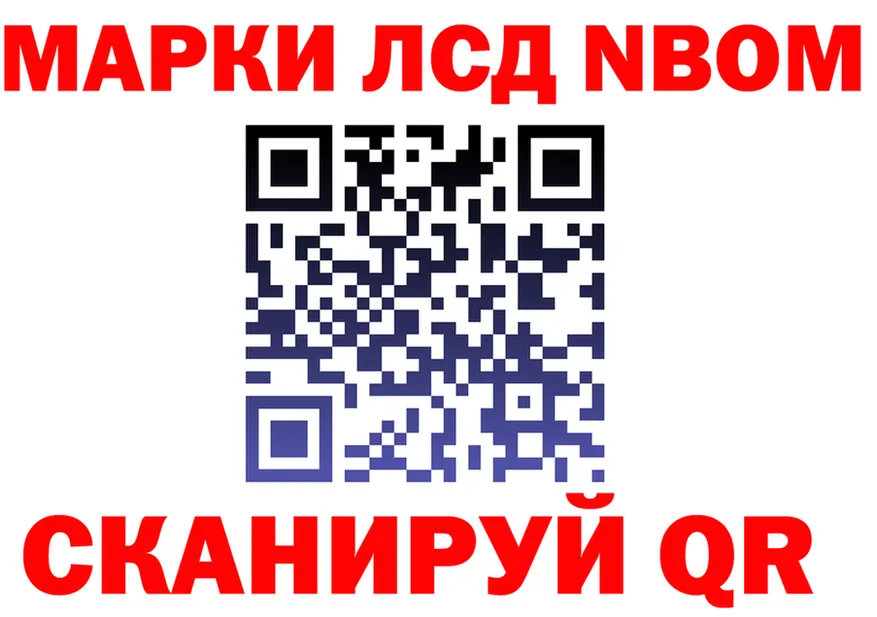 Марки N-bome 1,8мг ссылка маркетплейс гидра Бор