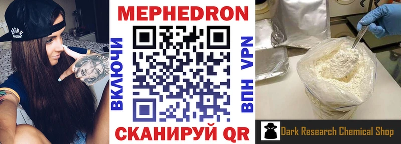 МЕФ mephedrone  hydra сайт  Бор 