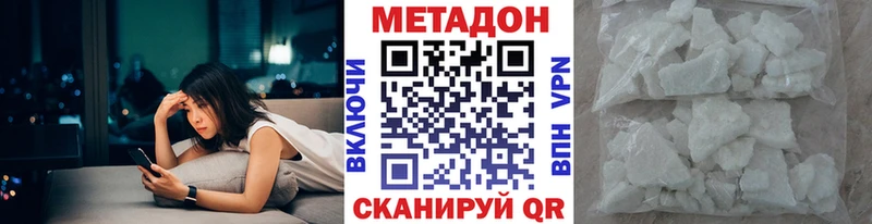 площадка состав  наркотики  Бор  МЕТАДОН кристалл 
